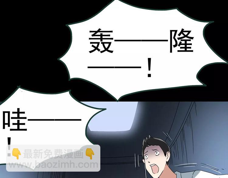 怪奇實錄 - 第86話 小怪奇兩則2(2/3) - 6