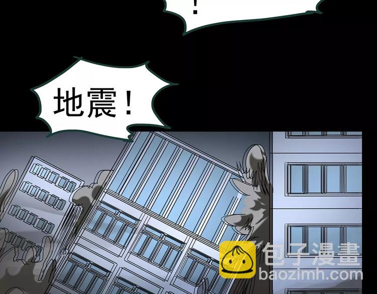 怪奇實錄 - 第86話 小怪奇兩則2(3/3) - 6