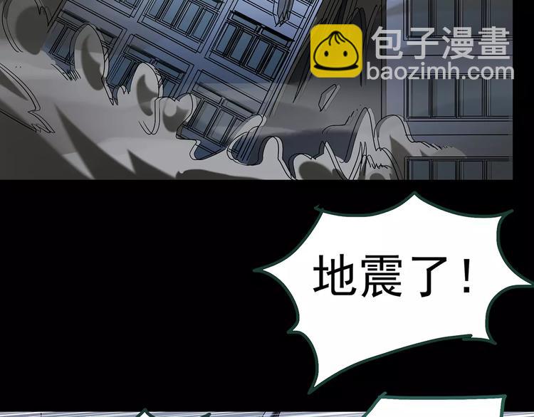 怪奇實錄 - 第86話 小怪奇兩則2(3/3) - 1