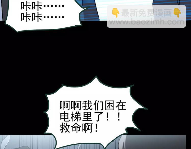 怪奇實錄 - 第86話 小怪奇兩則2(3/3) - 5