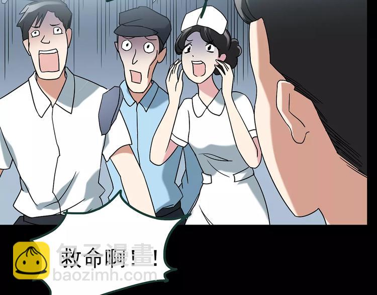 怪奇實錄 - 第86話 小怪奇兩則2(3/3) - 6