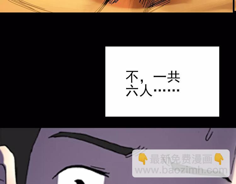 怪奇實錄 - 第86話 小怪奇兩則2(3/3) - 2