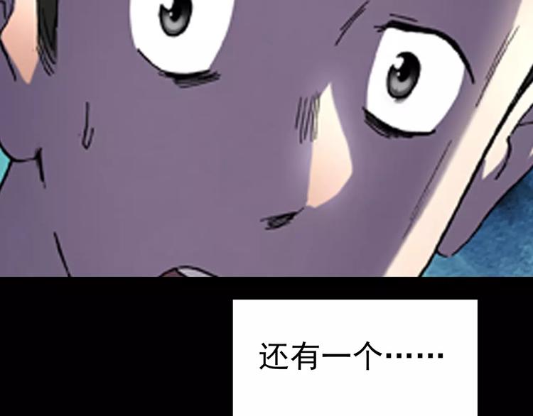 怪奇實錄 - 第86話 小怪奇兩則2(3/3) - 3