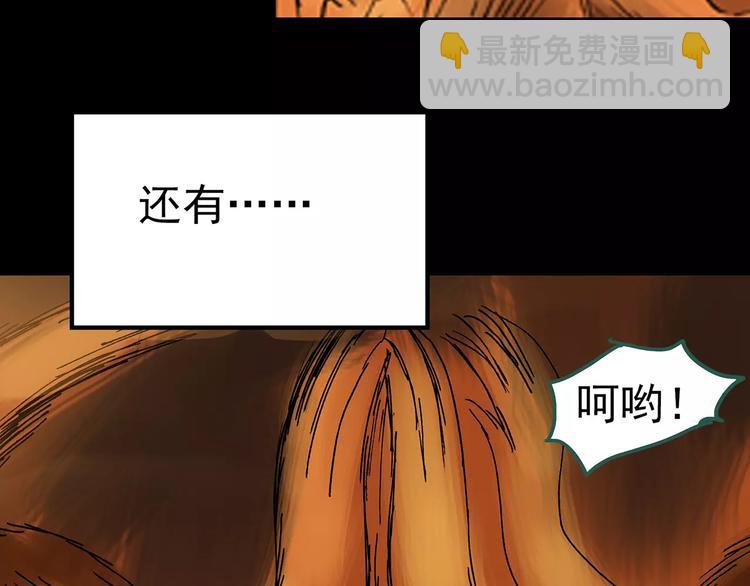 怪奇實錄 - 第86話 小怪奇兩則2(3/3) - 5