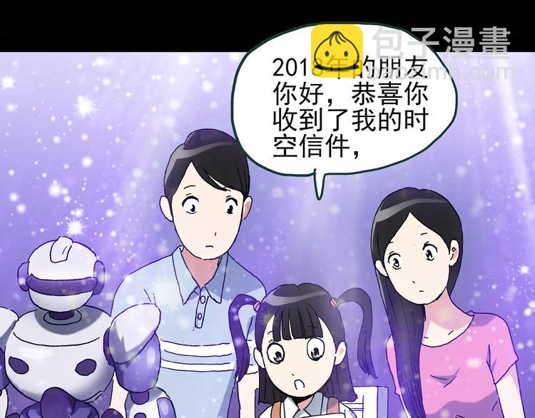 怪奇實錄 - 第86話 小怪奇兩則2(1/3) - 4