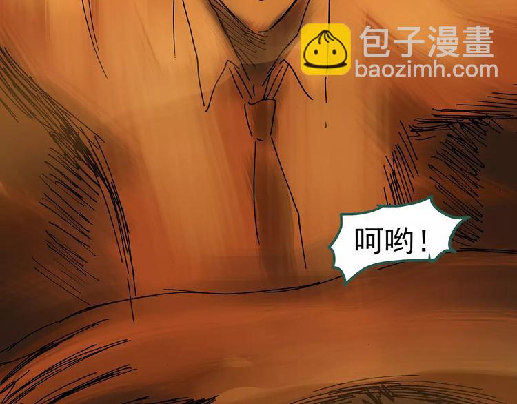 怪奇實錄 - 第86話 小怪奇兩則2(3/3) - 1