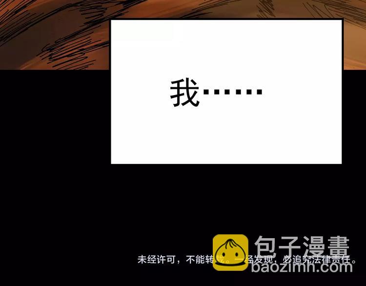 怪奇實錄 - 第86話 小怪奇兩則2(3/3) - 2