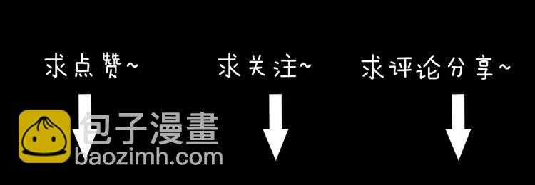 怪奇實錄 - 第86話 小怪奇兩則2(3/3) - 6