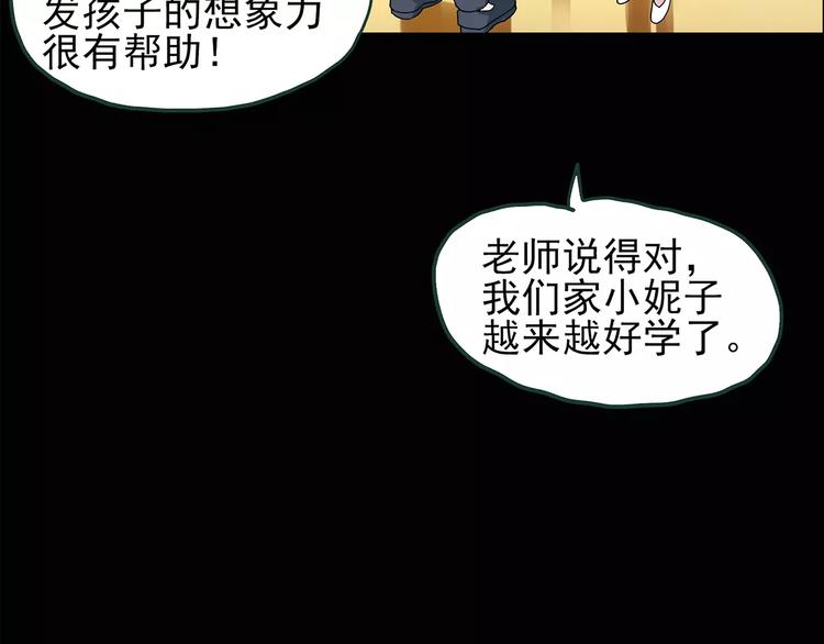 怪奇實錄 - 第86話 小怪奇兩則2(1/3) - 5