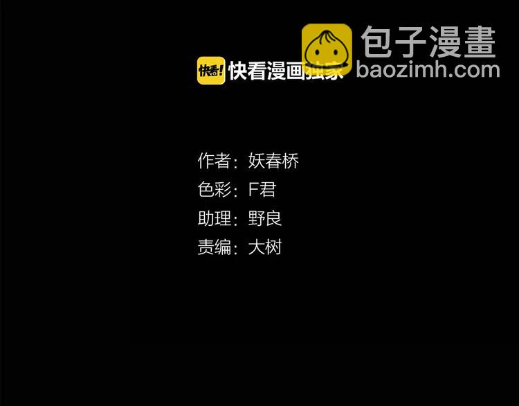 怪奇實錄 - 第86話 小怪奇兩則2(1/3) - 4