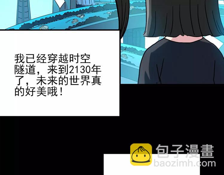 怪奇實錄 - 第86話 小怪奇兩則2(2/3) - 8