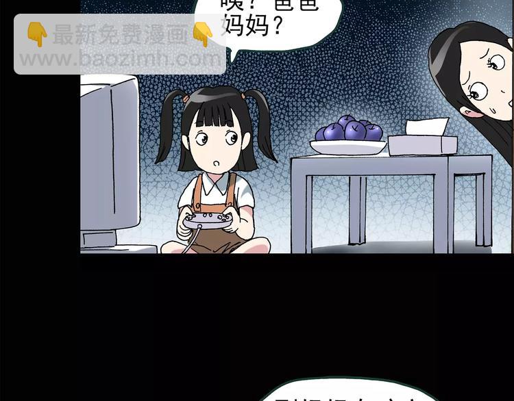 怪奇實錄 - 第86話 小怪奇兩則2(1/3) - 6