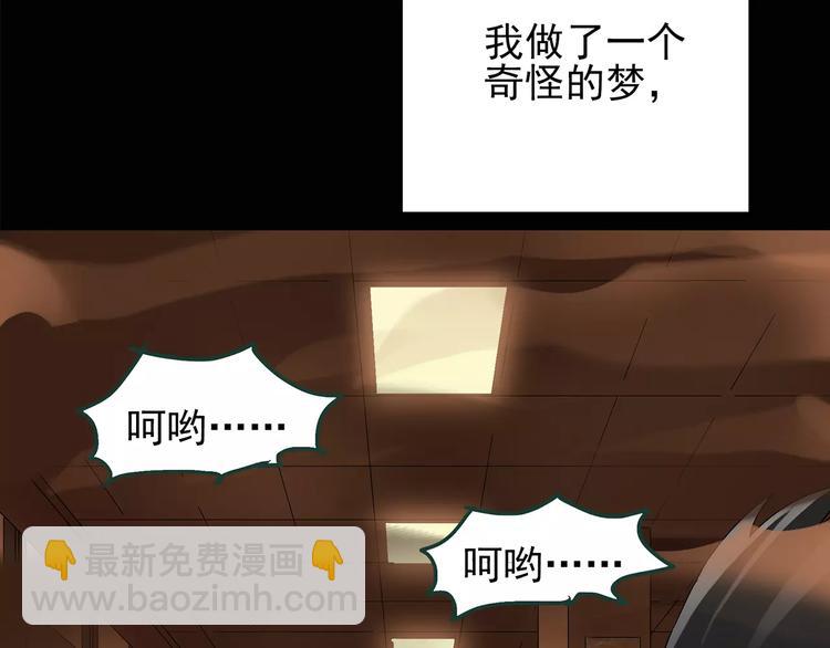 怪奇實錄 - 第86話 小怪奇兩則2(2/3) - 3