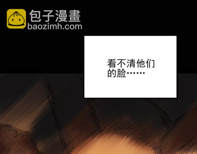 怪奇實錄 - 第86話 小怪奇兩則2(2/3) - 7