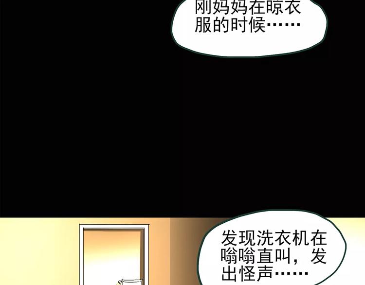 怪奇實錄 - 第86話 小怪奇兩則2(1/3) - 7