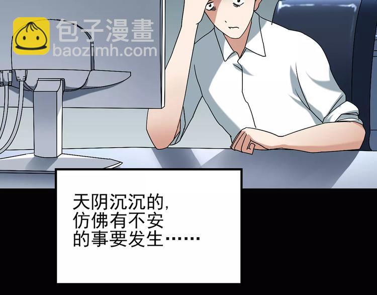 怪奇實錄 - 第86話 小怪奇兩則2(2/3) - 2