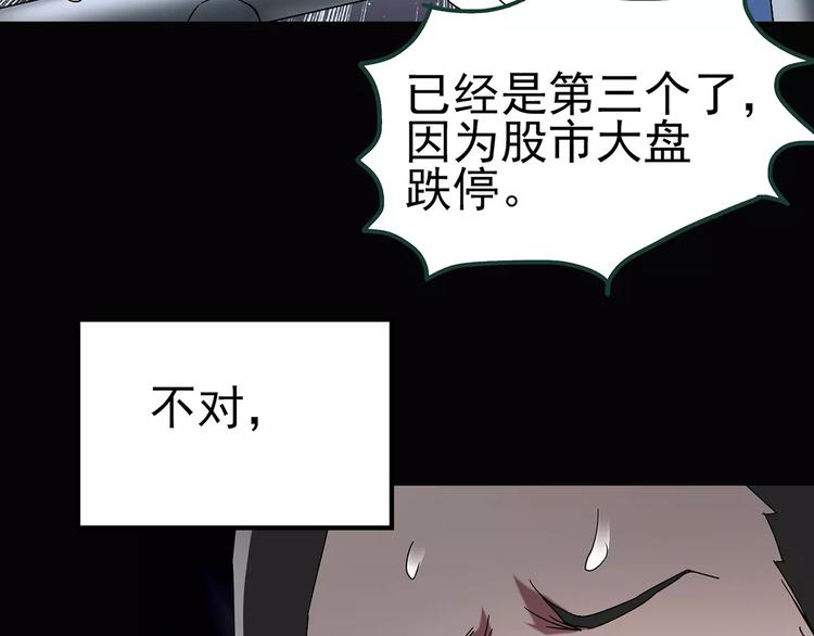 怪奇實錄 - 第86話 小怪奇兩則2(2/3) - 2