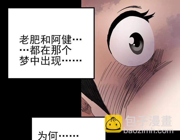 怪奇實錄 - 第86話 小怪奇兩則2(2/3) - 2