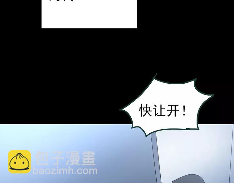 怪奇實錄 - 第86話 小怪奇兩則2(2/3) - 3