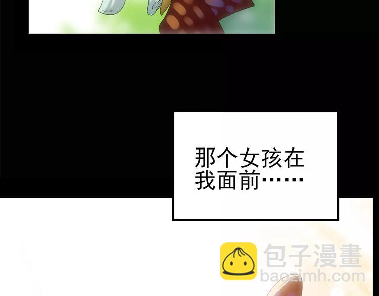 怪奇實錄 - 第88話 蛻皮少女（下）(2/2) - 4