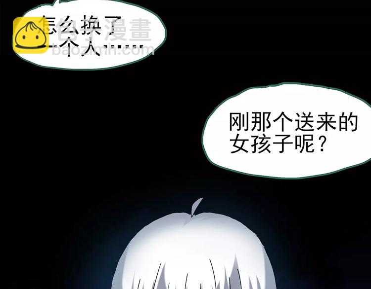 怪奇實錄 - 第88話 蛻皮少女（下）(2/2) - 5