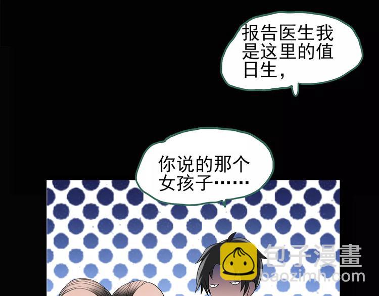 怪奇實錄 - 第88話 蛻皮少女（下）(2/2) - 8