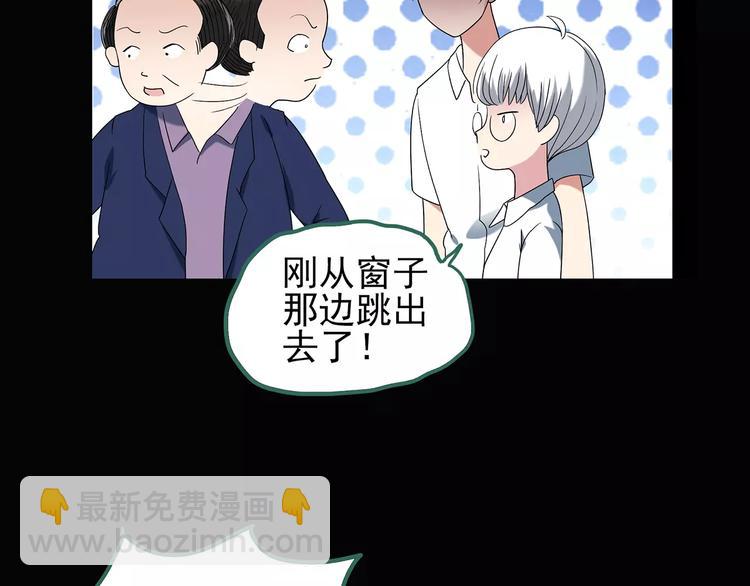 怪奇實錄 - 第88話 蛻皮少女（下）(2/2) - 1