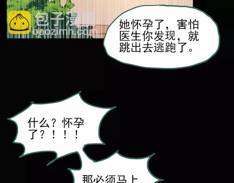 怪奇實錄 - 第88話 蛻皮少女（下）(2/2) - 3