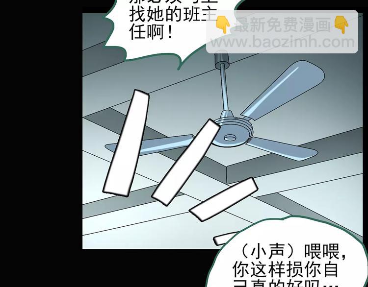 怪奇實錄 - 第88話 蛻皮少女（下）(2/2) - 4