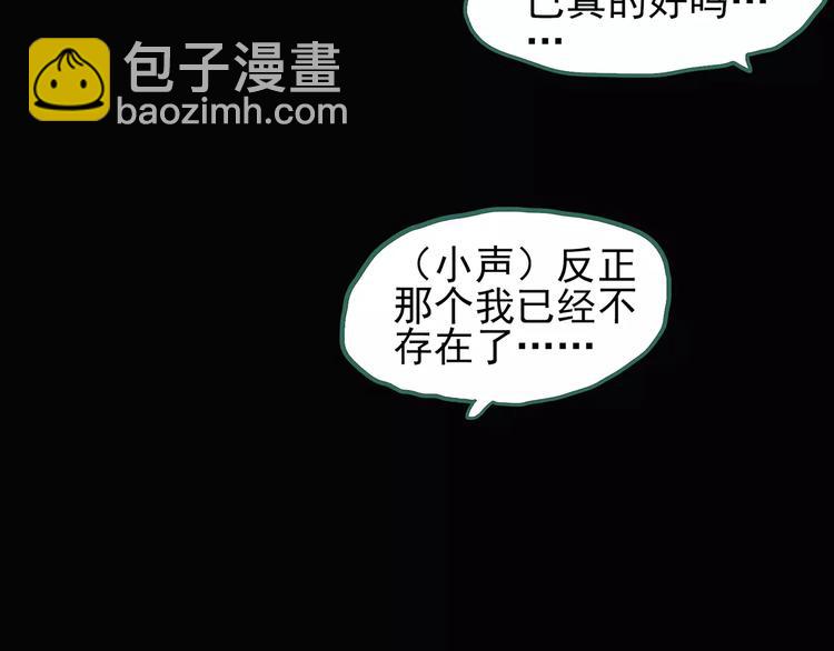 怪奇實錄 - 第88話 蛻皮少女（下）(2/2) - 5