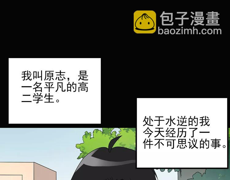 怪奇實錄 - 第88話 蛻皮少女（下）(2/2) - 6