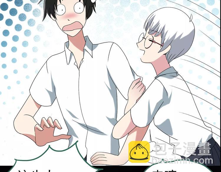 怪奇實錄 - 第88話 蛻皮少女（下）(2/2) - 7