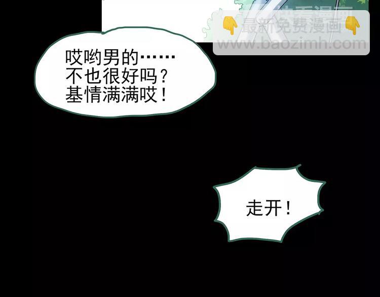 怪奇實錄 - 第88話 蛻皮少女（下）(2/2) - 8