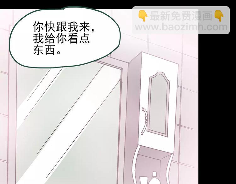 怪奇實錄 - 第90話 惡魔的鏡頭 中(2/3) - 6