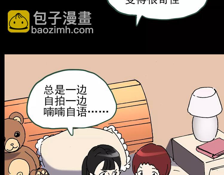 怪奇實錄 - 第90話 惡魔的鏡頭 中(3/3) - 3