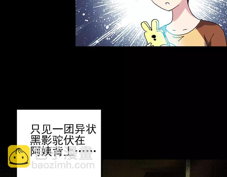 怪奇實錄 - 第90話 惡魔的鏡頭 中(3/3) - 3