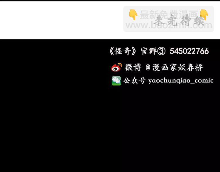 怪奇實錄 - 第90話 惡魔的鏡頭 中(3/3) - 1