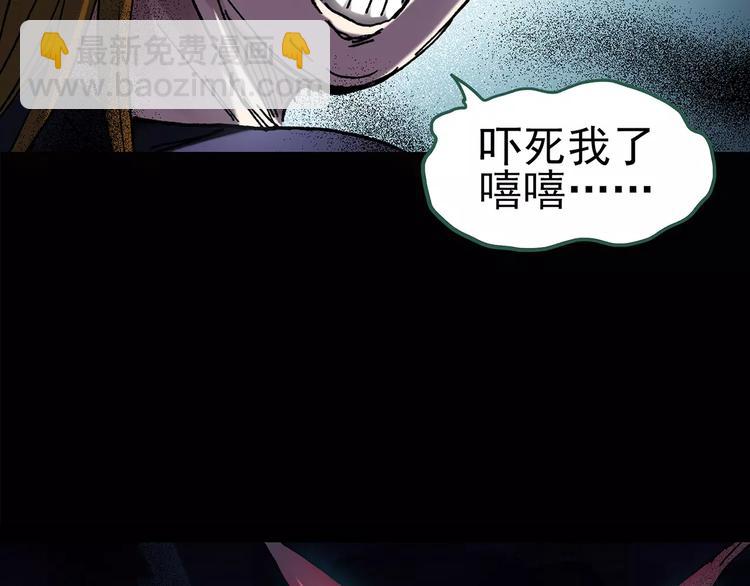 怪奇實錄 - 第90話 惡魔的鏡頭 中(1/3) - 8