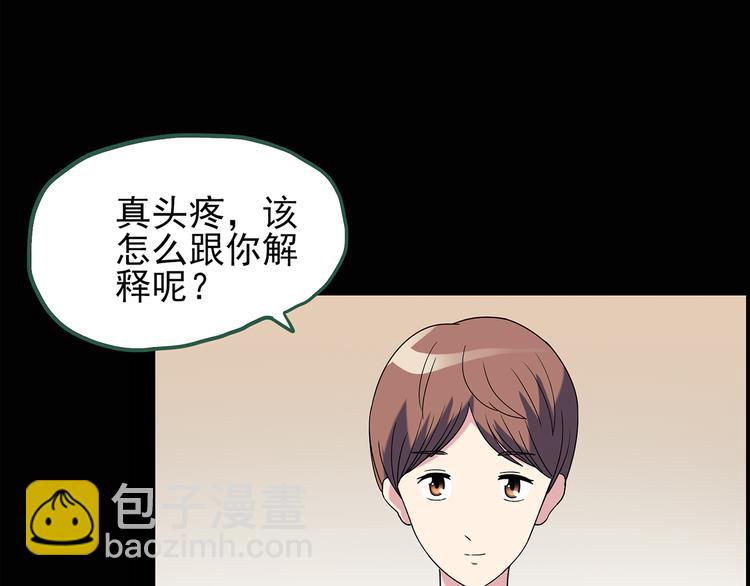 怪奇實錄 - 第90話 惡魔的鏡頭 中(1/3) - 1