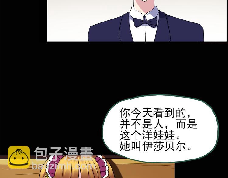 怪奇實錄 - 第90話 惡魔的鏡頭 中(1/3) - 2