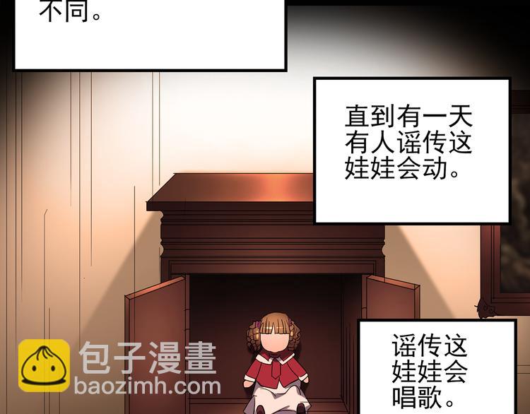 怪奇實錄 - 第90話 惡魔的鏡頭 中(1/3) - 6