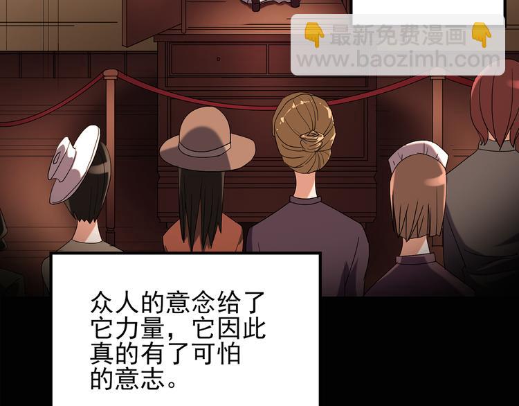 怪奇實錄 - 第90話 惡魔的鏡頭 中(1/3) - 7