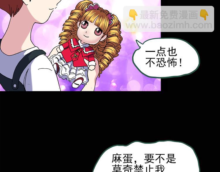 怪奇實錄 - 第90話 惡魔的鏡頭 中(2/3) - 5