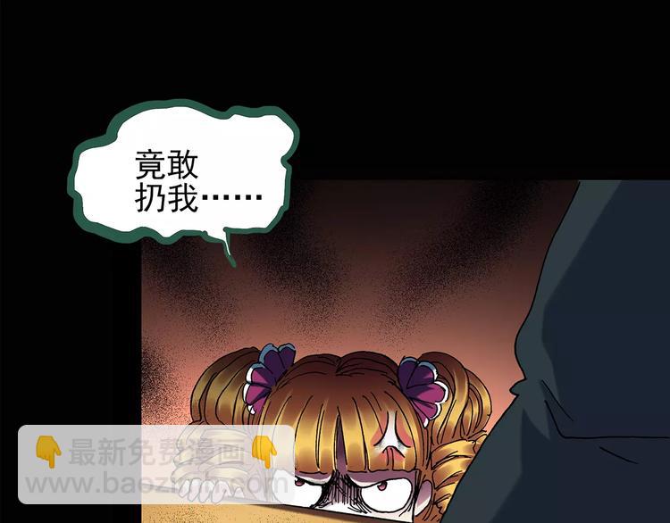 怪奇實錄 - 第90話 惡魔的鏡頭 中(2/3) - 6