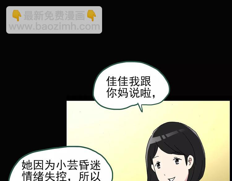 怪奇實錄 - 第90話 惡魔的鏡頭 中(2/3) - 3