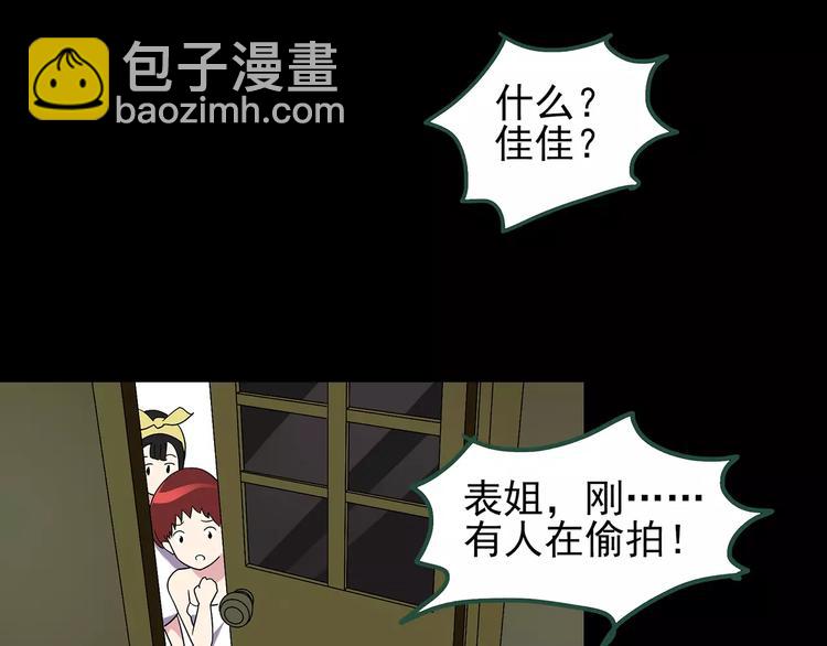 怪奇實錄 - 第90話 惡魔的鏡頭 中(2/3) - 7