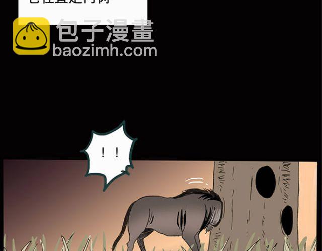 怪奇實錄 - 第10話 配偶樹（上） - 2