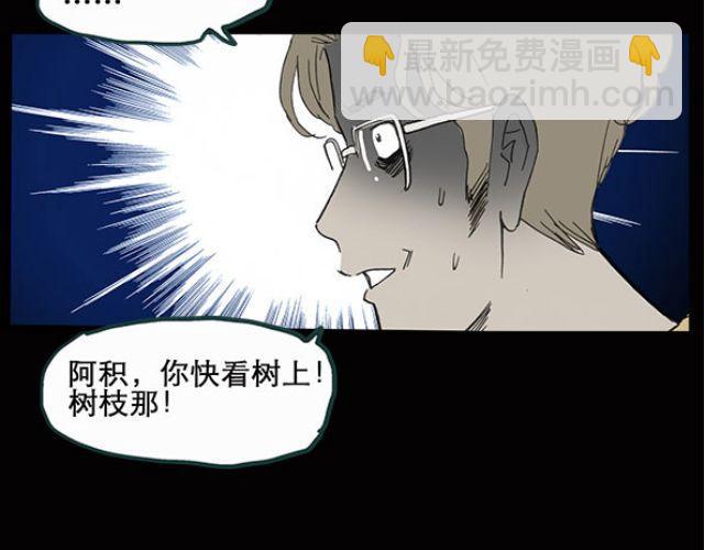 怪奇實錄 - 第10話 配偶樹（上） - 5