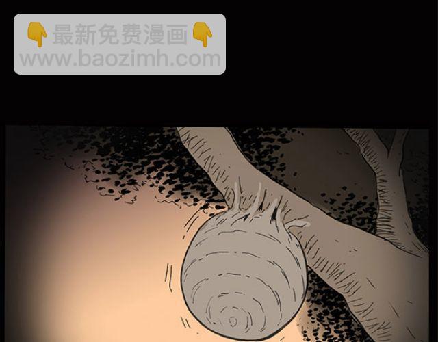 怪奇實錄 - 第10話 配偶樹（上） - 7