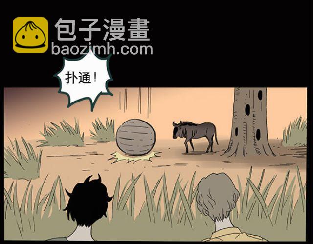 怪奇實錄 - 第10話 配偶樹（上） - 2